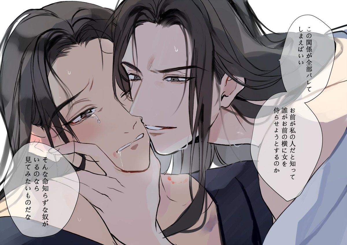 Wingying老師の"大師兄"が何年経っても好きな武侠中華BLの一つ。
さんぴーなので魔教攻めもいる。

温柔な大師兄受けと、侯爷家に生まれた傲慢で美人で超ツンデレな七師弟攻め。

七師弟は大師兄が気になるのに昔冷たくしてから態度を変えることができなくて、ずっと勝手に嫉妬したり、振り回してる🤣 