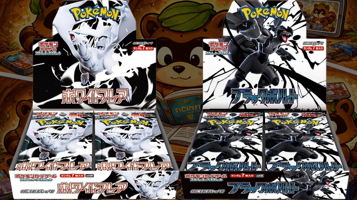 🦝感謝のオリパ勉強プレゼントキャンペーン🎁

🎁1名様に【ブラックボルトorホワイトフレア】🎁

✅【応募方法】
✅フォロー＆リポスト

📅【締切】 2/15まで

✅リプライで教えてぬ
①どちらか欲しい方を選択
②たぬきの異界進出 歓迎ぬ or 獣は森に帰るぬ
その他意見何でも🆗