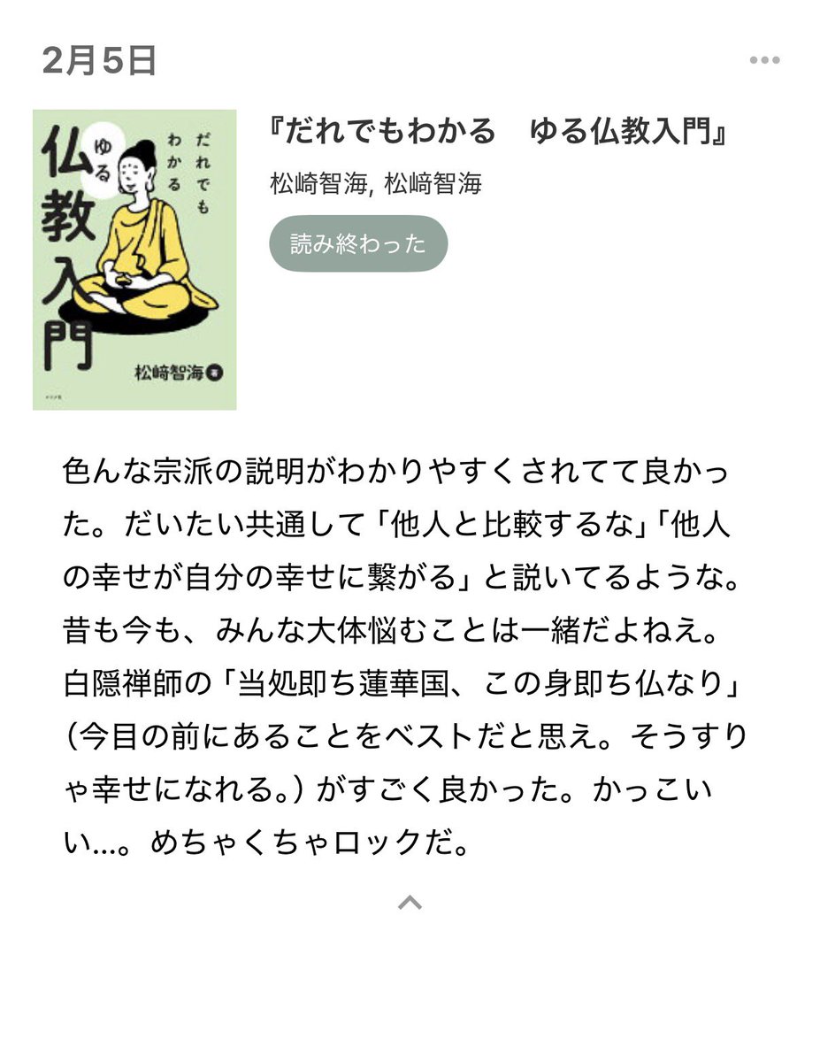 kaiteitobinzoko's tweet photo. 読んだ本。 https://t.co/Zu39tLG2uA