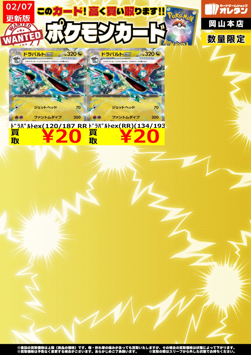 ポケモンカードゲーム 買取情報】 告知価格はカードの状態や在庫・市況