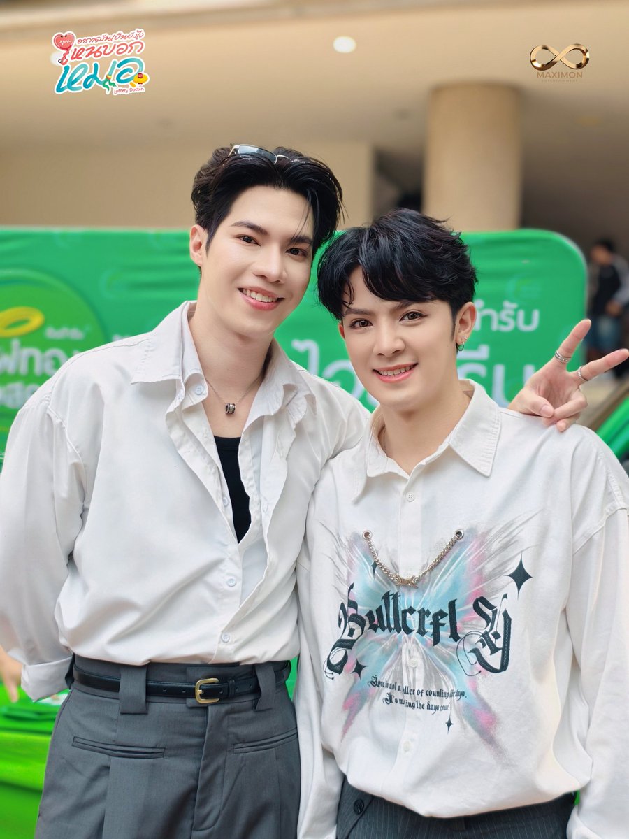 ภาพบรรยากาศก่อนเข้าร่วมงาน
DPU Brand Ambassador 2025
บอสตั้น &amp; คัท
ร่วมด้วยสปอนเซอร์ไอศครีมไผ่ทอง ทำกิจกรรมเล่นเกมส์แจกของรางวัล ที่มหาวิทยาลัยธุรกิจบัณฑิตย์
#อาการมันเป็นยังไงไหนบอกหมอ 
#lotterydoctor
#KutTanawat 
#BosstonSuphadach
#ไอศครีมไผ่ทอง
 #มหาวิทยาลัยธุรกิจบัณฑิตย์