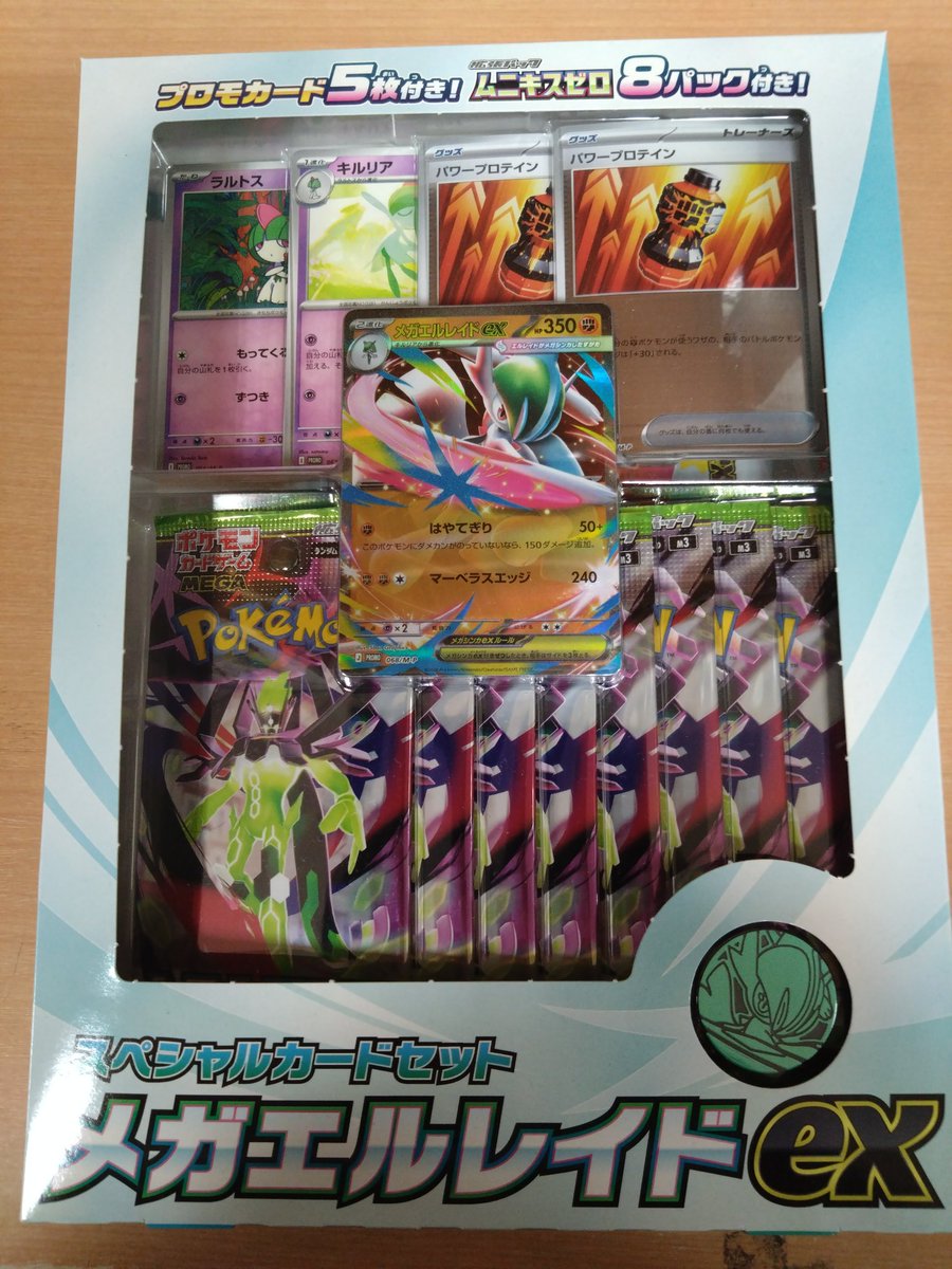 トレカ新品販売情報】 #ポケモンカード 『メガエルレイドex』追加入荷