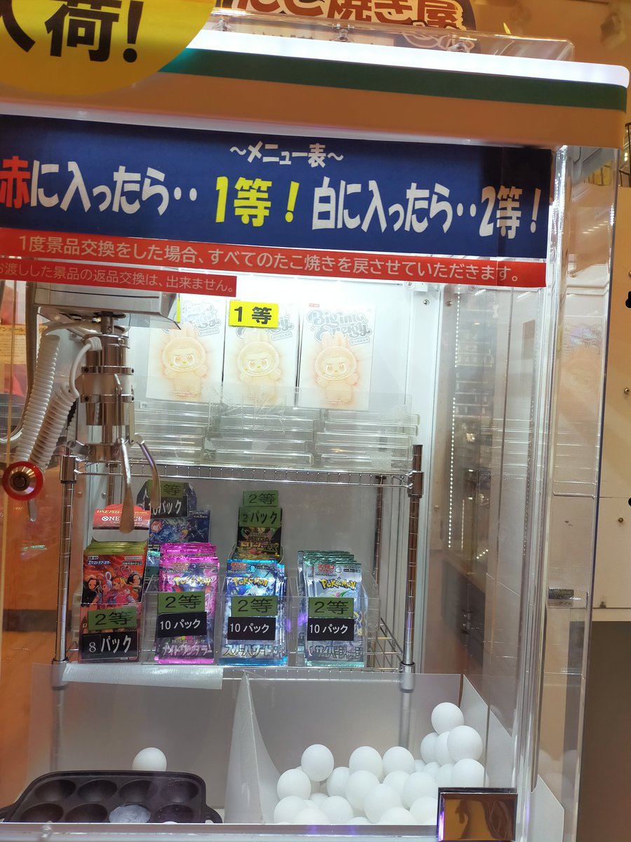 tc_4272's tweet photo. 🎊🎊🎊🎊
トレカのたこ焼き屋さん
🎊🎊🎊🎊🎊🎊
今日も元気に営業中‼️ https://t.co/F2zKLK5W57
