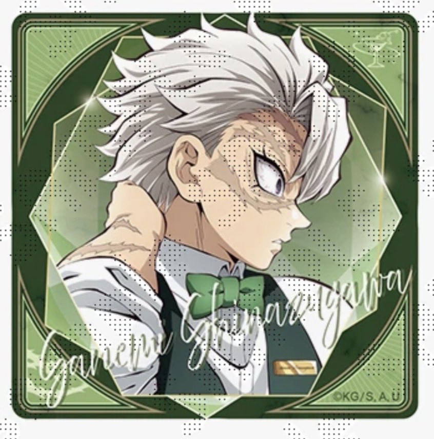 鬼滅の刃 交換 【譲】 モクテルバー MOCKTAIL BAR COLLECTION LOTTO