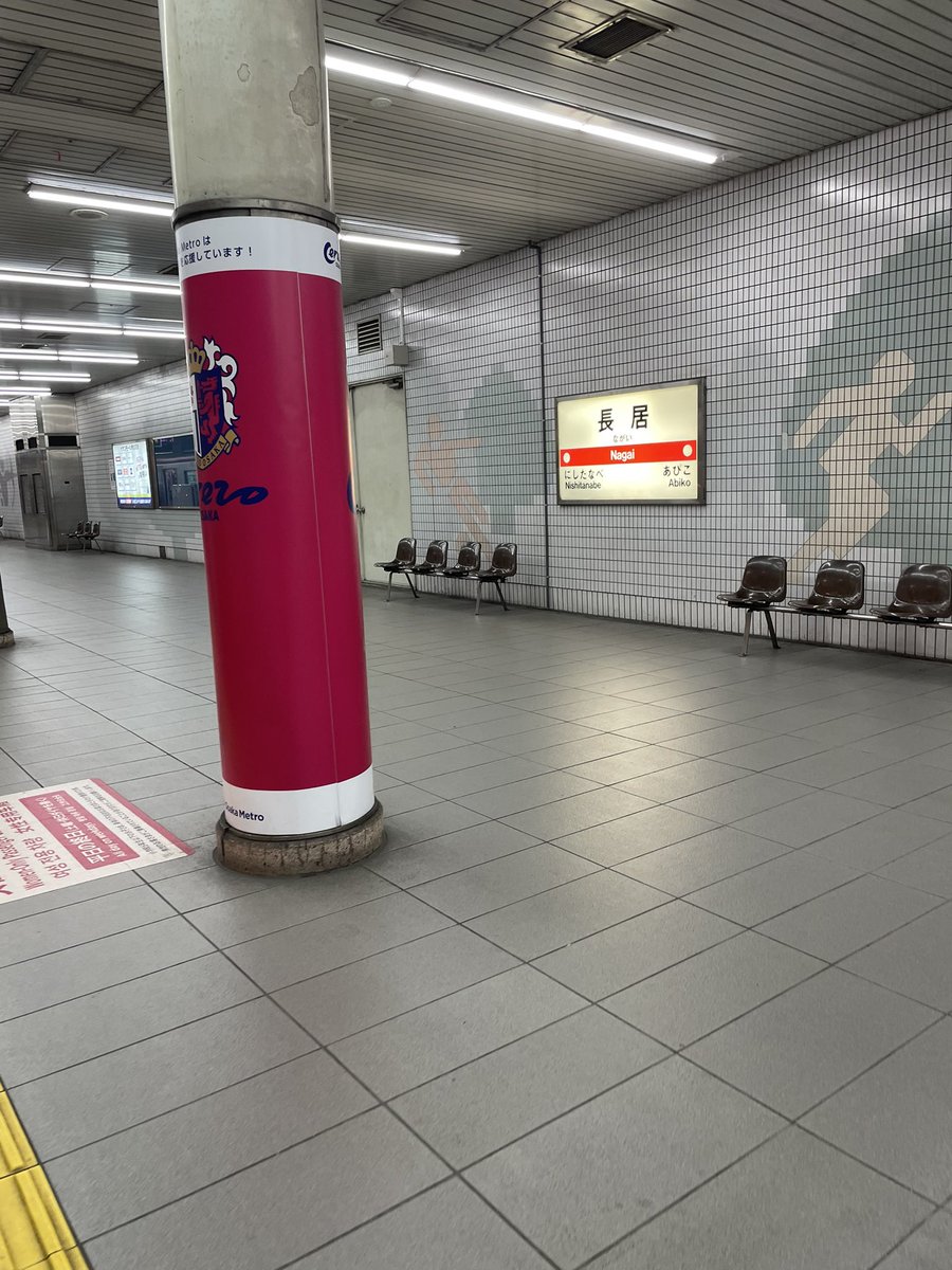 夜行バスつかれた、、、