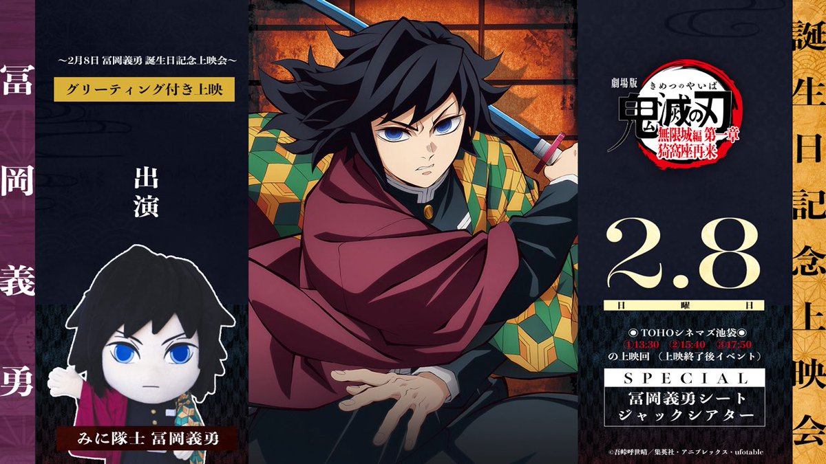 鬼滅の刃最新情報＆グッズ情報@きめつねっと (@kimetsu_goods23