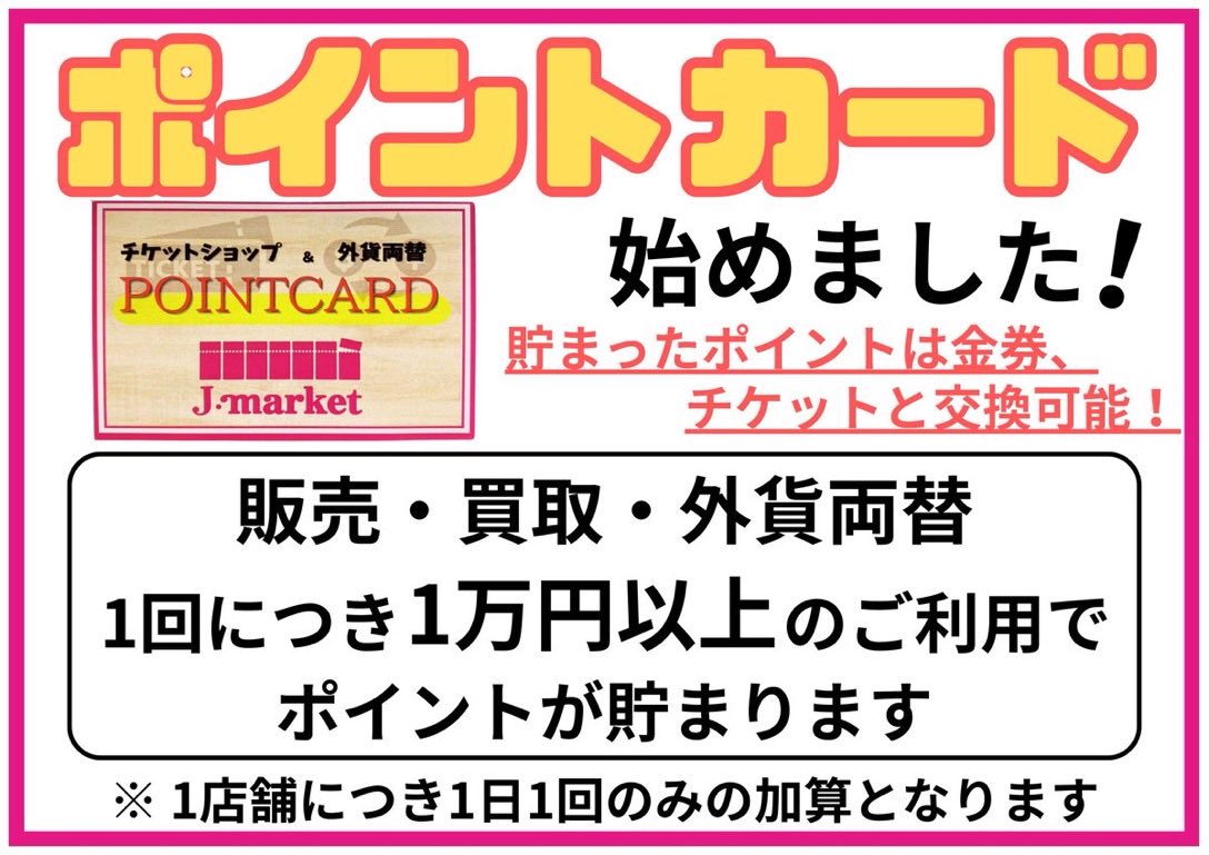 群馬での金貨買取・銀貨買取は【金券ショップ】アップルチケット高崎西口店 tweet media