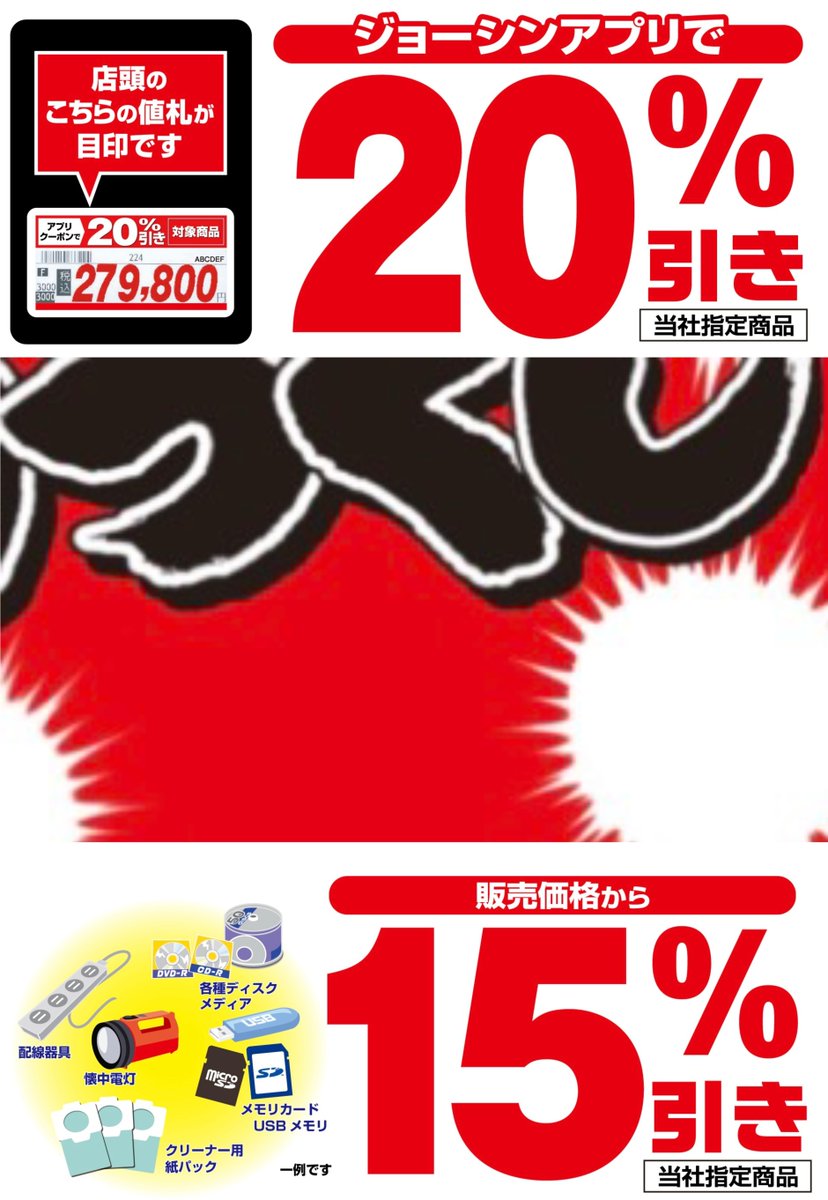 決算売りつくしセール 🔥 まだまだ絶賛開催中‼️ ／ 画像をタップ