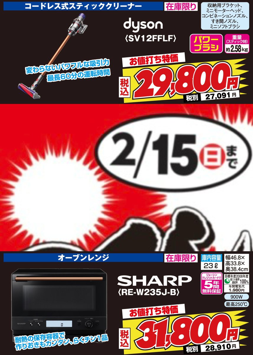 決算売りつくしセール 🔥 まだまだ絶賛開催中‼️ ／ 画像をタップ