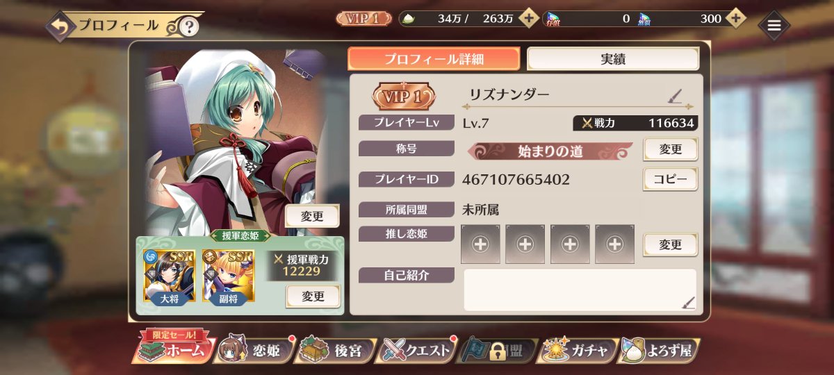 改めてよろしく~