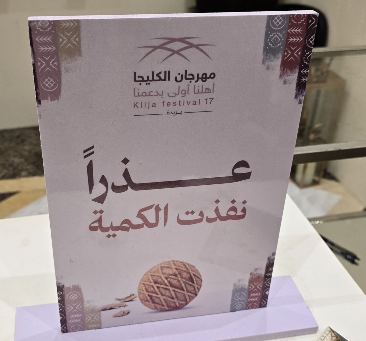 Muntaha1414's tweet photo. لِمَن انزعج من تصحيح تم عقد قران فلان وفلانة، تم عقد قراني خذوا هذه لنزيد التصعيد 😬🫢
من الخطأ قول: نفذت الكمية (بالذال) ❎️ لأن نفذ تعني اخترق، مثل: نفذ الضوء من النافذة أي اخترقها 👍🏼
والصحيح: نفدت الكمية (بالدال) ✅️ لأن نفد تعني انتهى أو انقضى مثل: نفدت الكمية أي انتهت 👍🏼 https://t.co/EAGe8x2L2r