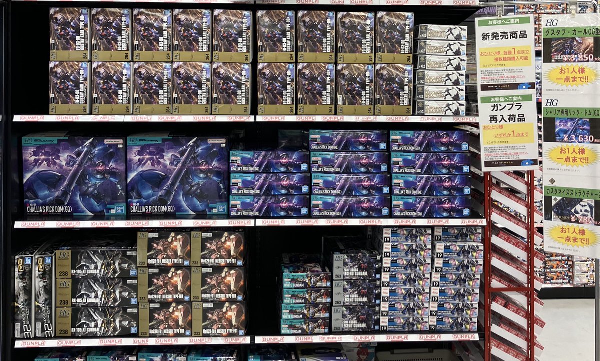 こちらの購入制限解除いたします‼️ お一人様1点まで複数種類購入可能