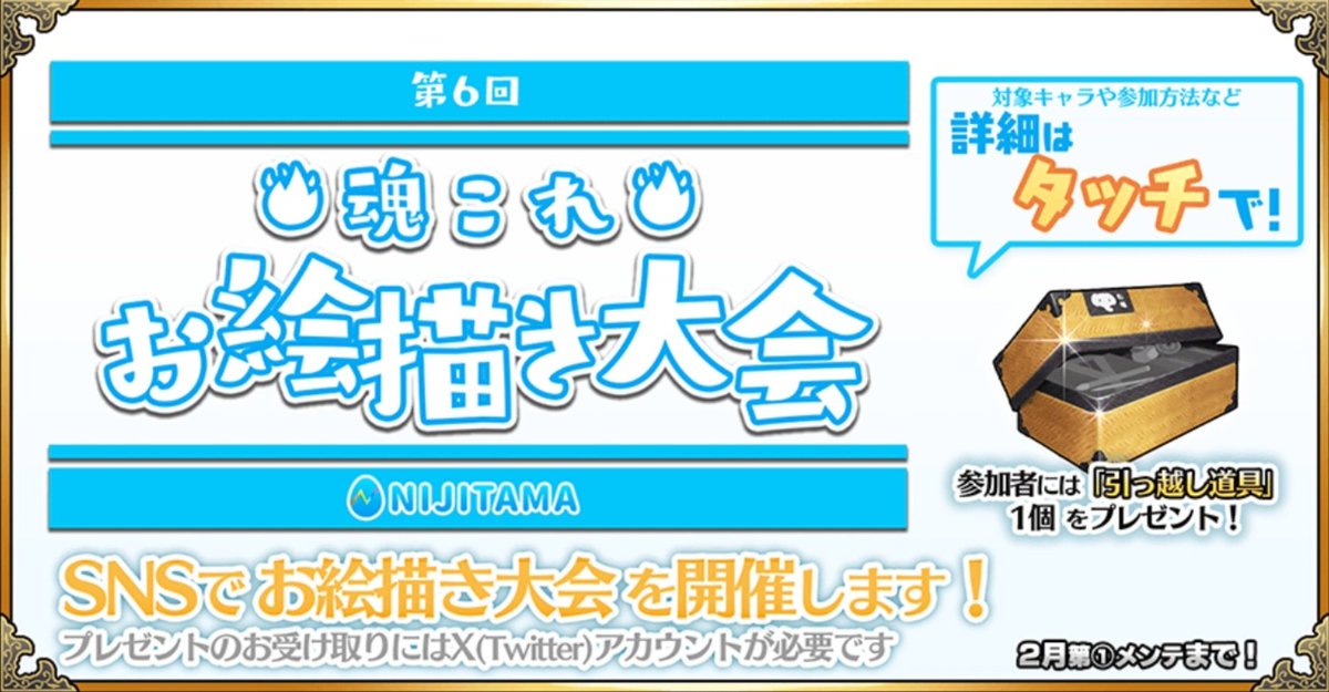 明日の2月第②メンテまで！
URL送付も忘れずにです😆
fanbox.cc/@nijitama/post…