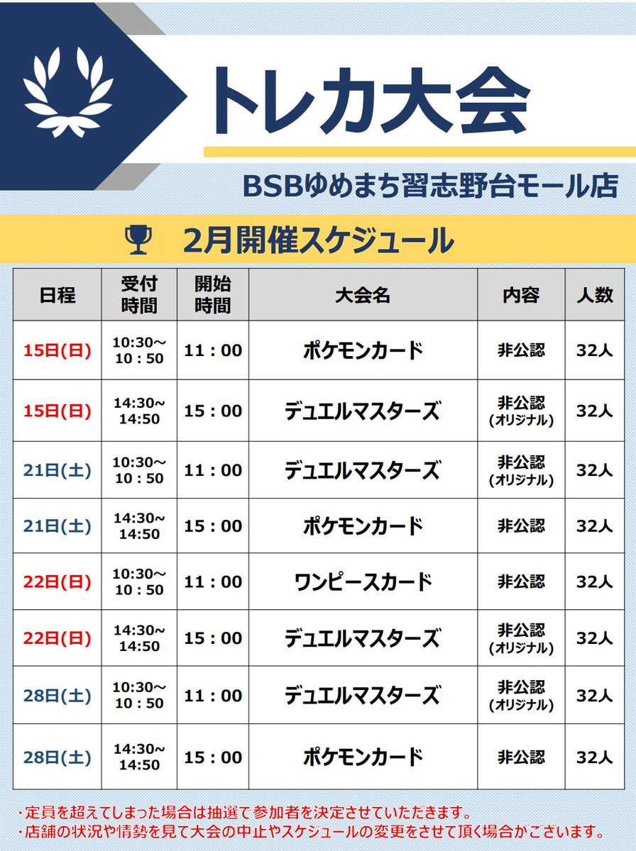 bsb_ym_HO's tweet photo. 🔥【大会日程告知】🔥

コチラ2月の大会日程でございます💁‍♀️

参加賞として50円分の当日限りの商品券もご用意しております✨

ぜひお気軽にご参加くださいませ😎 https://t.co/yxZe2GUZcL