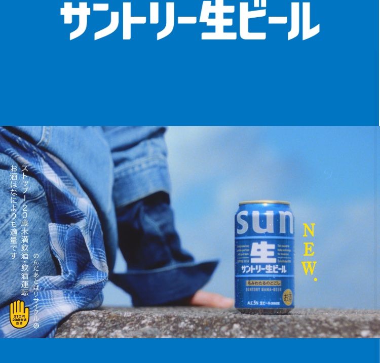 kuponkoji's tweet photo. #河合優実 さんが出演する
#沁みわたるのどごし の
#サントリー生ビール 新CM！

動画視聴でサントリー生ビール 350ml缶
３缶 その場で1,000名様に当たる！
#サン生当たる

https://t.co/gtGrZTl8q5

@suntorynamabeer https://t.co/JS9j14e3FV