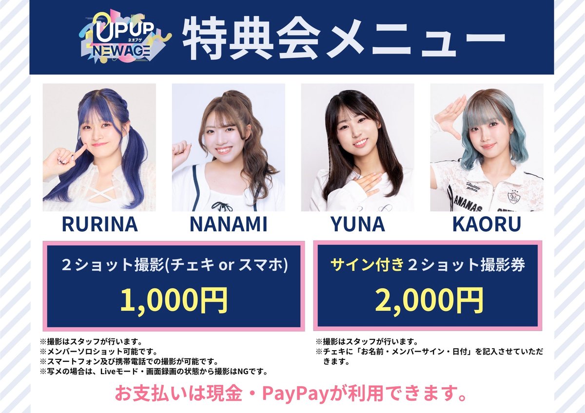 ✧＼\本日開催/／✧ 2月7日(土)「ABC IDOL」 @ YOKOHAMA COAST garage+