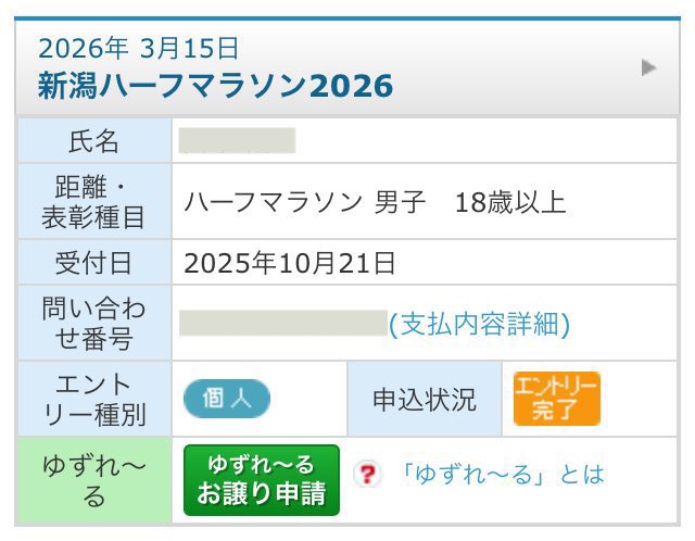 JMakihara's tweet image. #UC #潰瘍性大腸炎 
発症から1年。
37日入院したけど、
退院後は寛解を維持。
食事•仕事も平常。
サブ3.5復帰😃

エントリー済
3/15 新潟ハーフ
5/09ぐんま100kウォーク

検討中
4月 佐渡トキマラソン
10月 くびき野100K

県外は体調•脚力•財力次第😅

完走の喜びを
仲間と分かち合える日を楽しみに