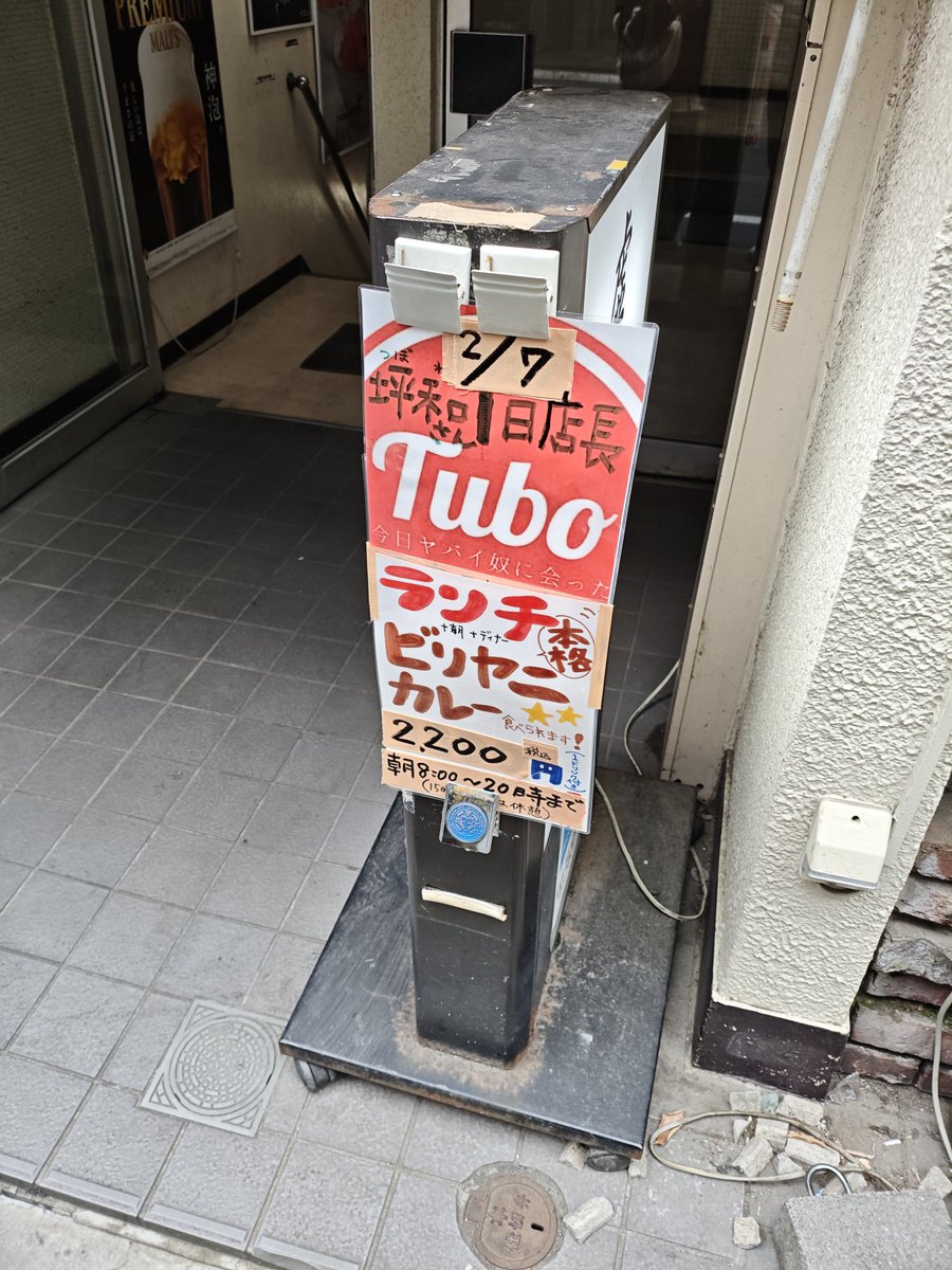 you_style04's tweet photo. ビリヤニ食べに来た！ https://t.co/LbD6NlvokS