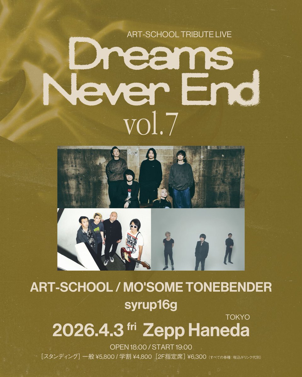 ART-SCHOOL (@ART__OFFICIAL) / Posts / X