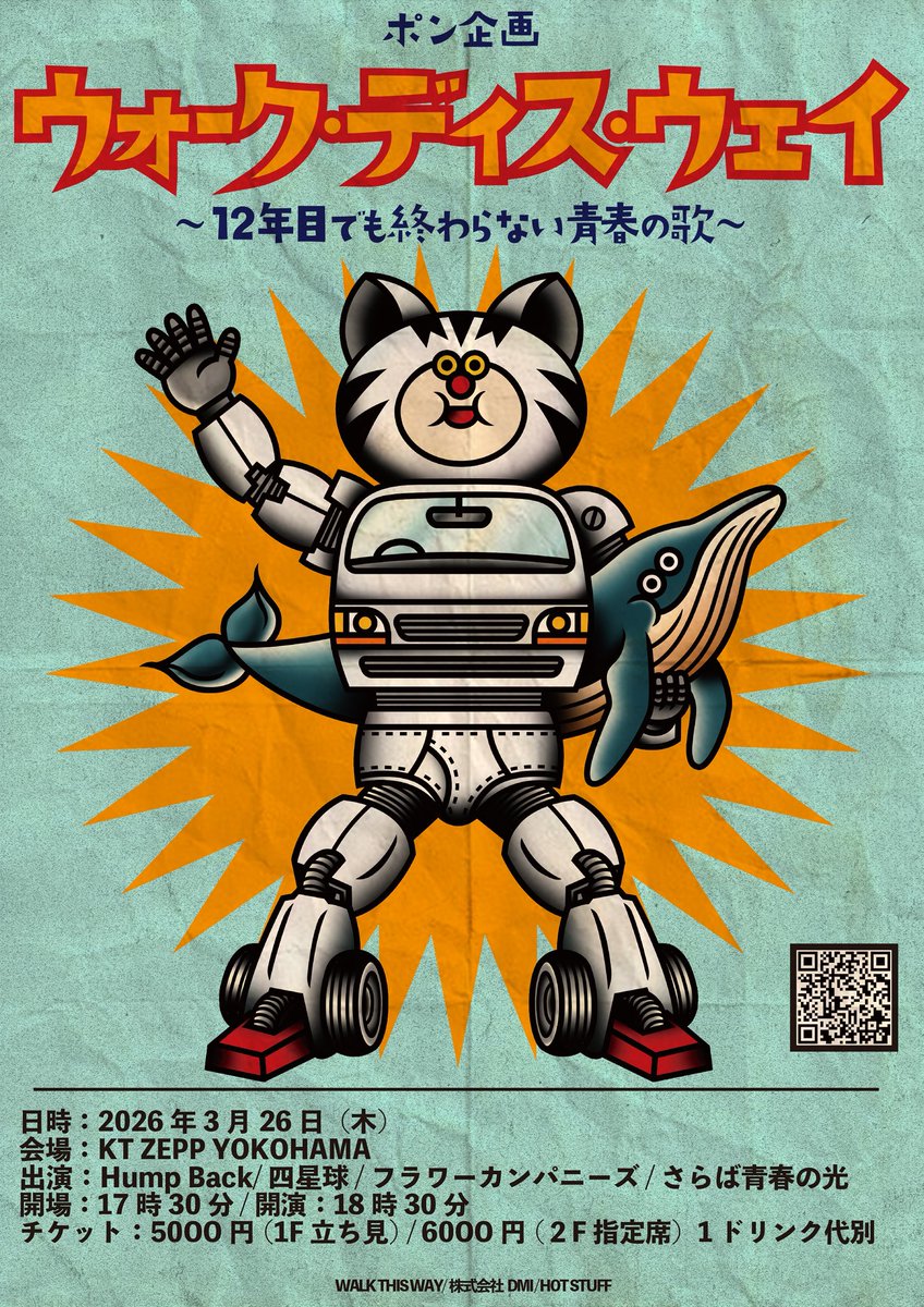 🔥チケット一般発売開始🔥 個人イベントがKT Zepp Yokohamaに挑戦し