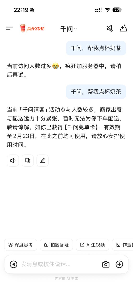 千问这个太逗，最后在不断努力和威胁下，他终于妥协了，给我下单了。就威胁他，我要卸载你，我要找元宝去，我要去找豆包……，哈哈哈哈哈哈