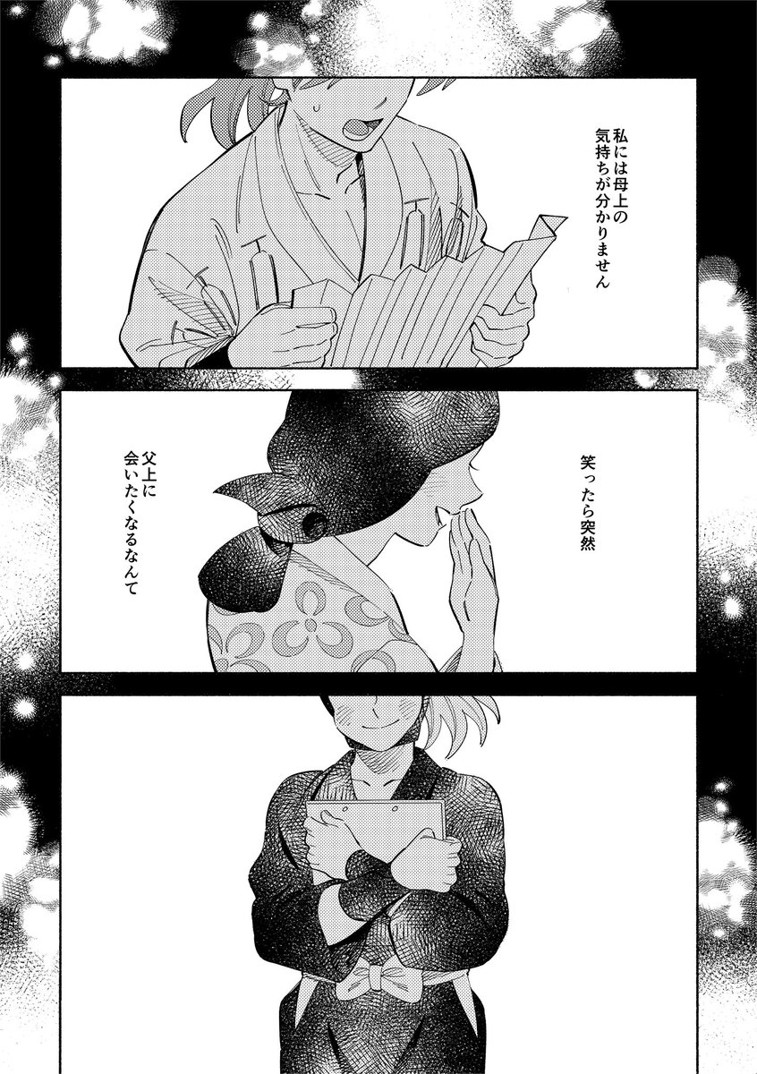 サンプル（5/5） #0208利こま