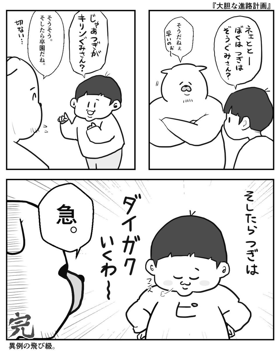 そろそろ予備校いこうか。
#育児絵日記
#漫画が読めるハッシュタグ