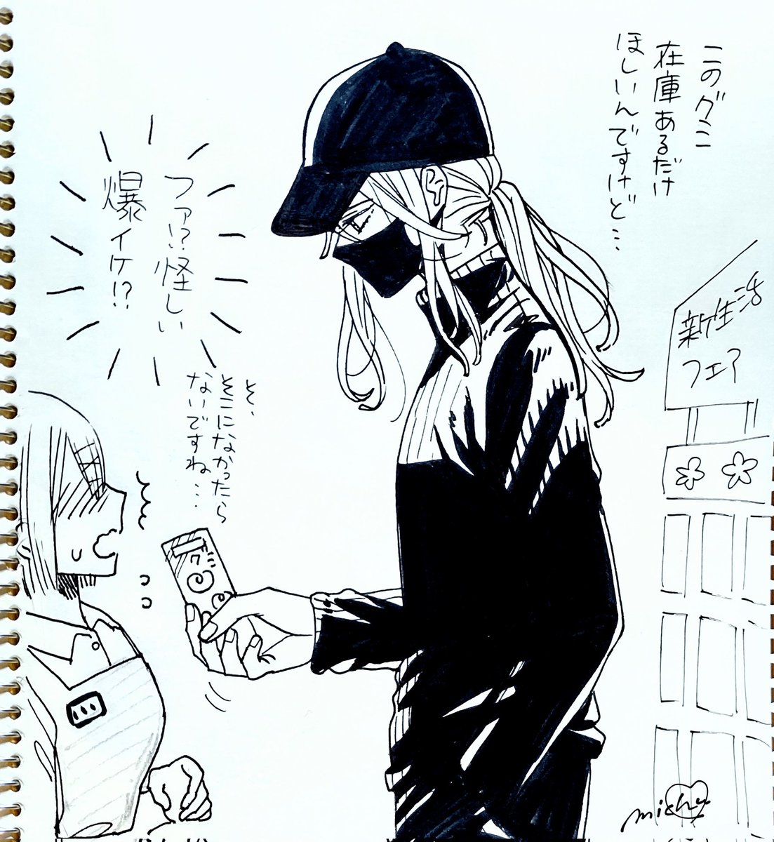 爆イケ男子と買い物デートあるある…🛍️💕

「うるわしのASMRくんは噛みたがり」 