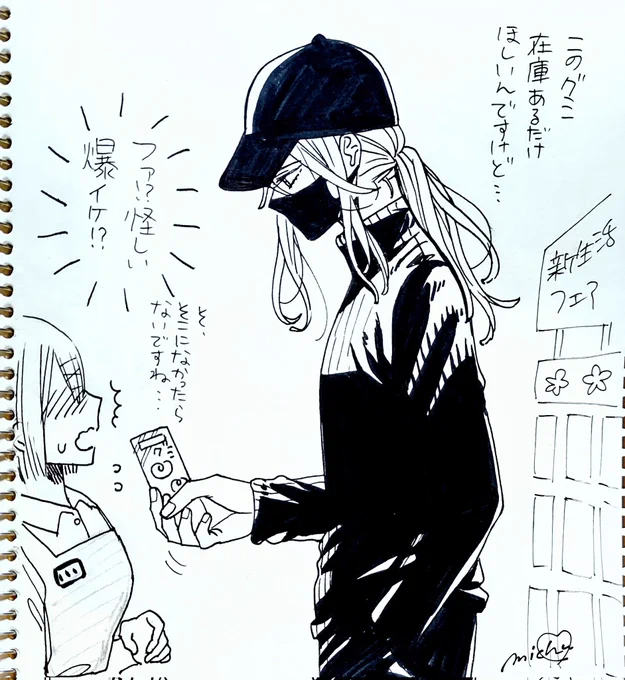爆イケ男子と買い物デートあるある…🛍️💕

「うるわしのASMRくんは噛みたがり」 