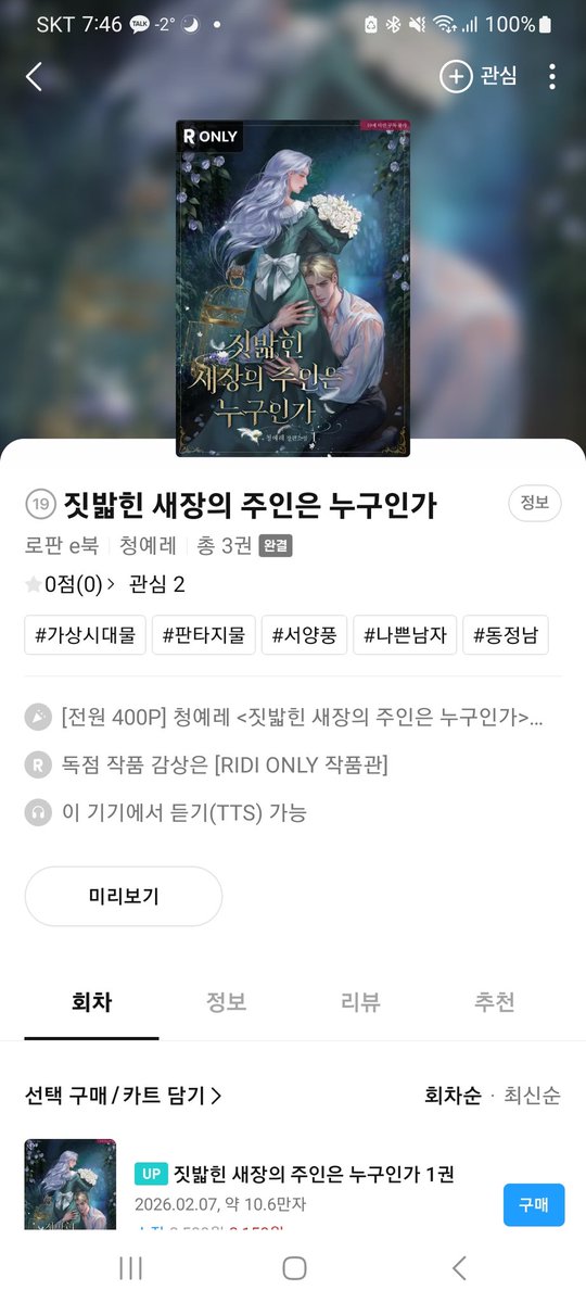 청예레 tweet media