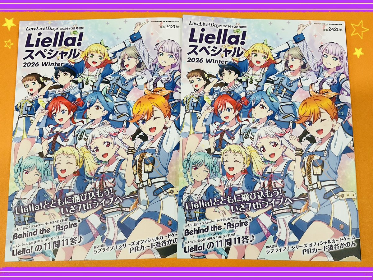 💫書籍💫】 LoveLive!Days 2026年3月号増刊 ❄️⭐️Liella