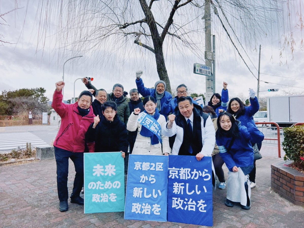 河野ゆりこ|京都2区 中道改革連合 tweet media