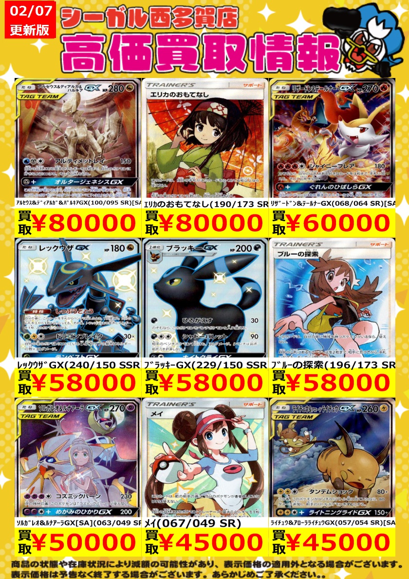 リモカ2値下げ リモカ2値下げ最終