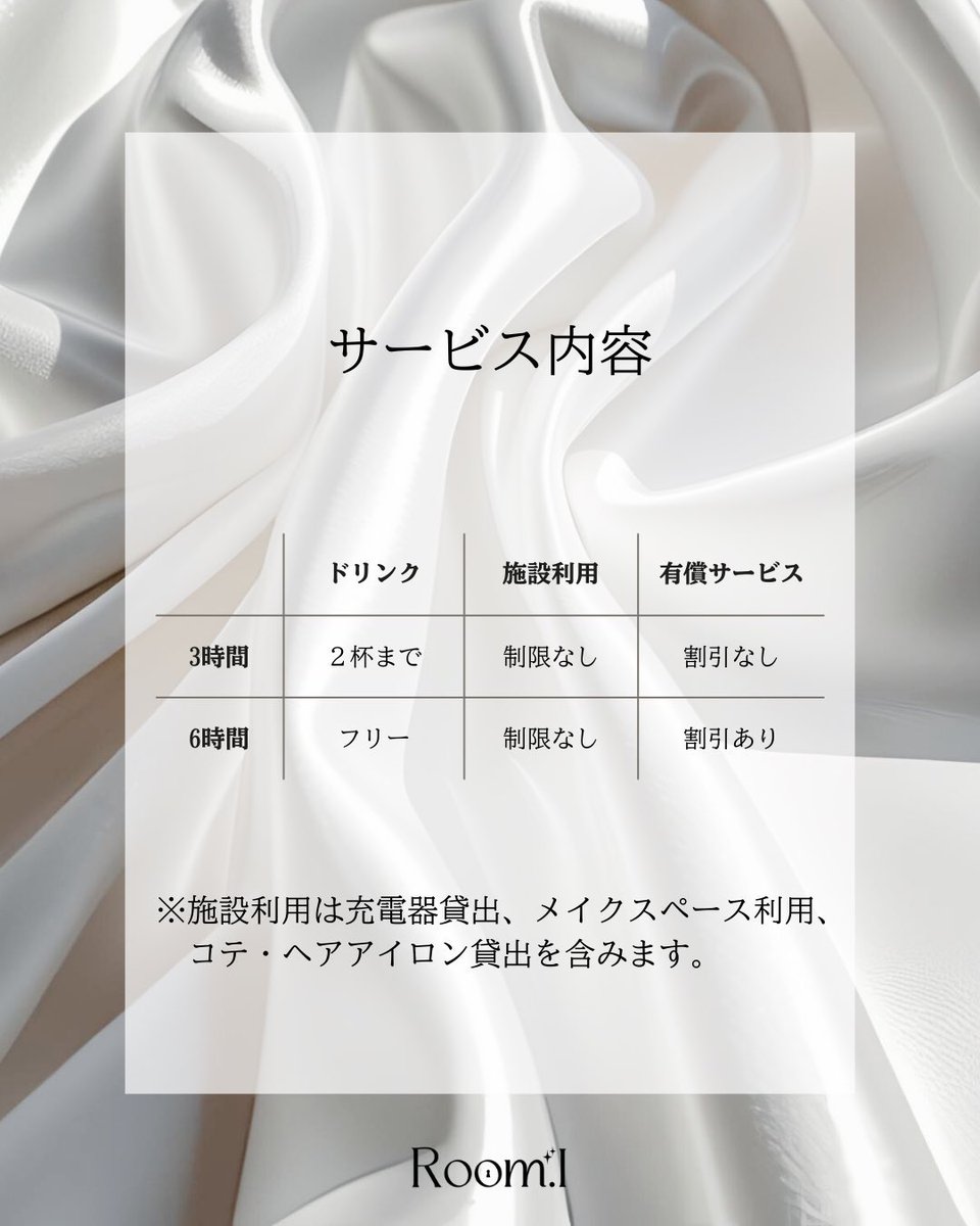 Room.I｜ルームアイ tweet media