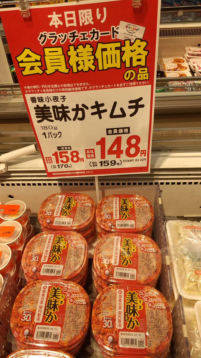 グラッチェカード会員様限定価格✨ グラッチェカードをお持ちでない方