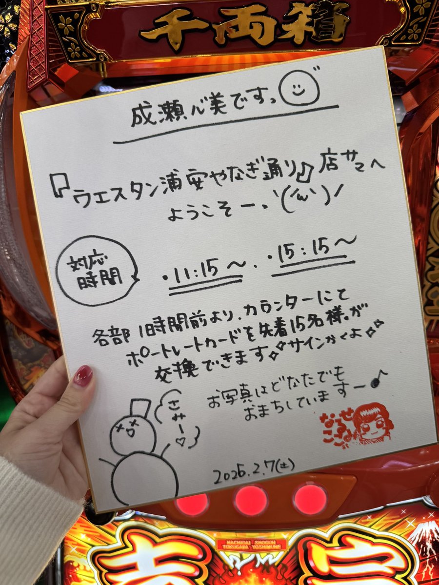 Shinmi Naruse (Kokomi)