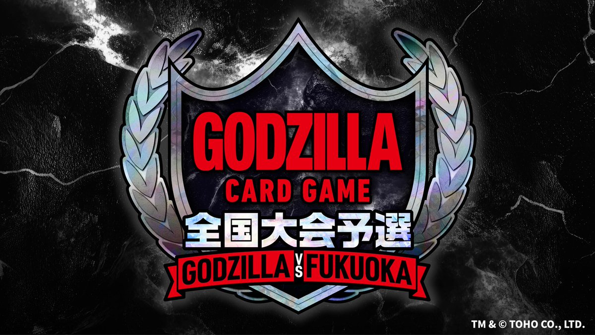 ゴジラ カードゲーム」公式 (@godzilla_tcg) / Posts / X
