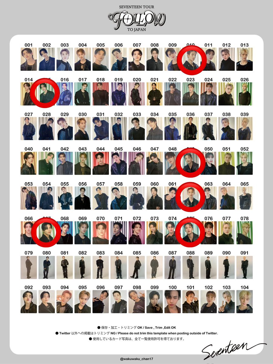 SEVENTEEN セブチ FOLLOW トレカ 交換 【譲】 ジョンハン👼ジョシュア