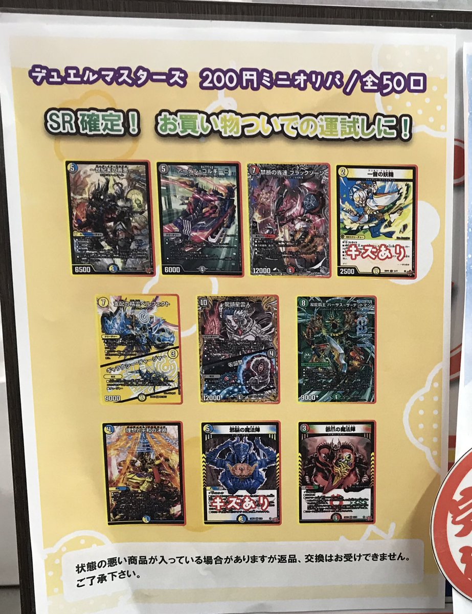 現在販売中のオリパと残り口数です‼️ ポケモンカード 2000円 61口