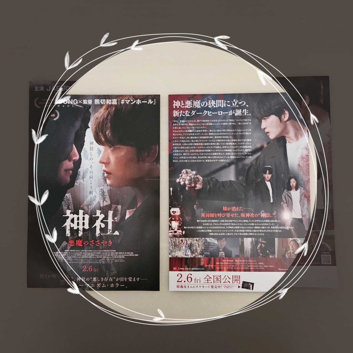 ジェジュンおはよう☀️

腰はその後どうですか？
明日は台湾🇹🇼でJ-Party
痛みが無くなっているなら良いけど...

今日は神社を観に行くよ⛩️
一般の方からも評判が良いので楽しみ〜👏

ジェジュンにとって今日も良い1日でありますように🍀

#ジェジュン   #Rhapsody
<a href="/bornfreeonekiss/">kimjaejoong</a>   #神社