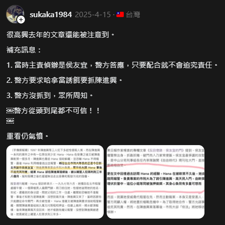 threads.com/@sukaka1984/po…
台灣人要時刻保持憤怒