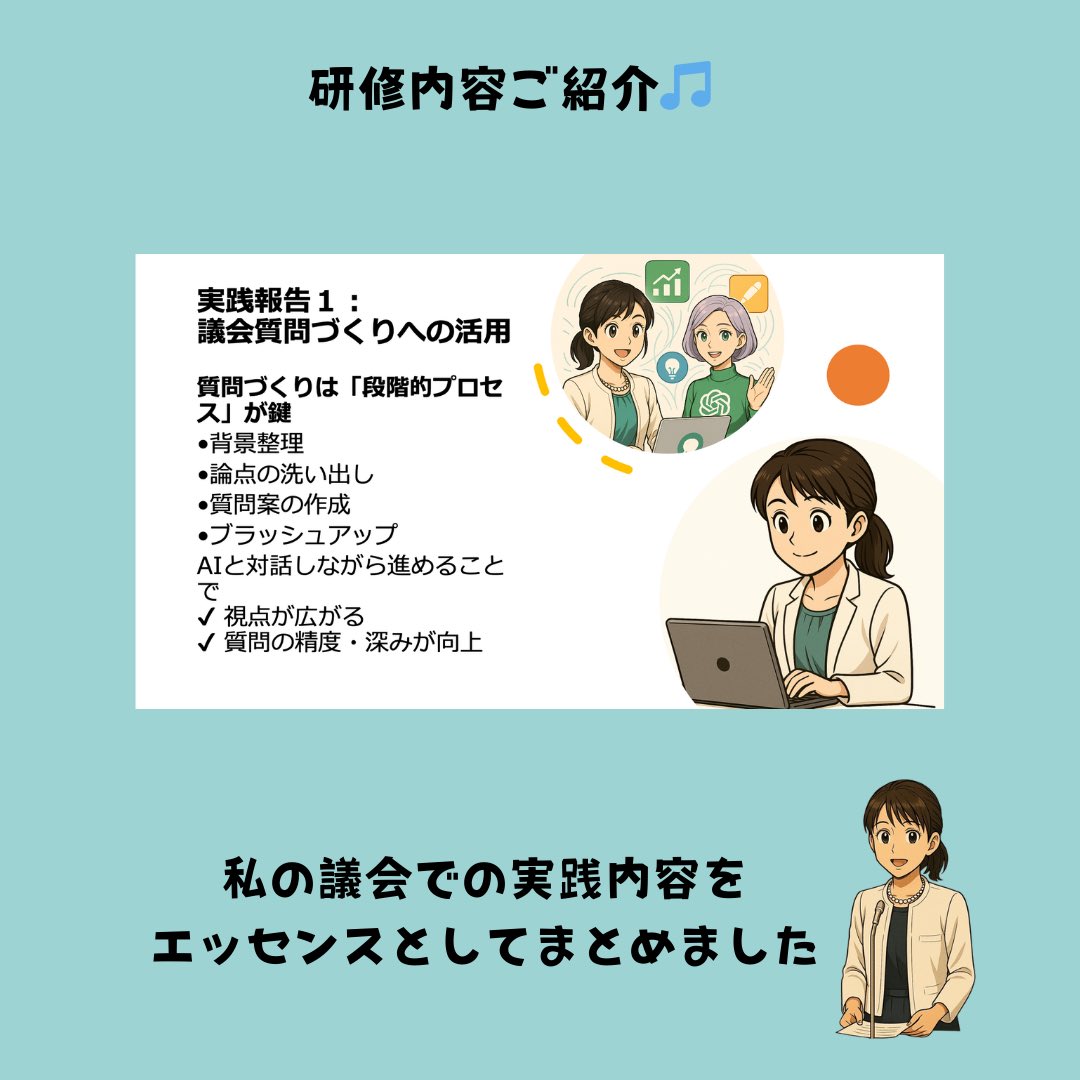 ほぼ週刊あやこcafeラジオ第198回を配信しました🎙️ 今回は、岐阜県