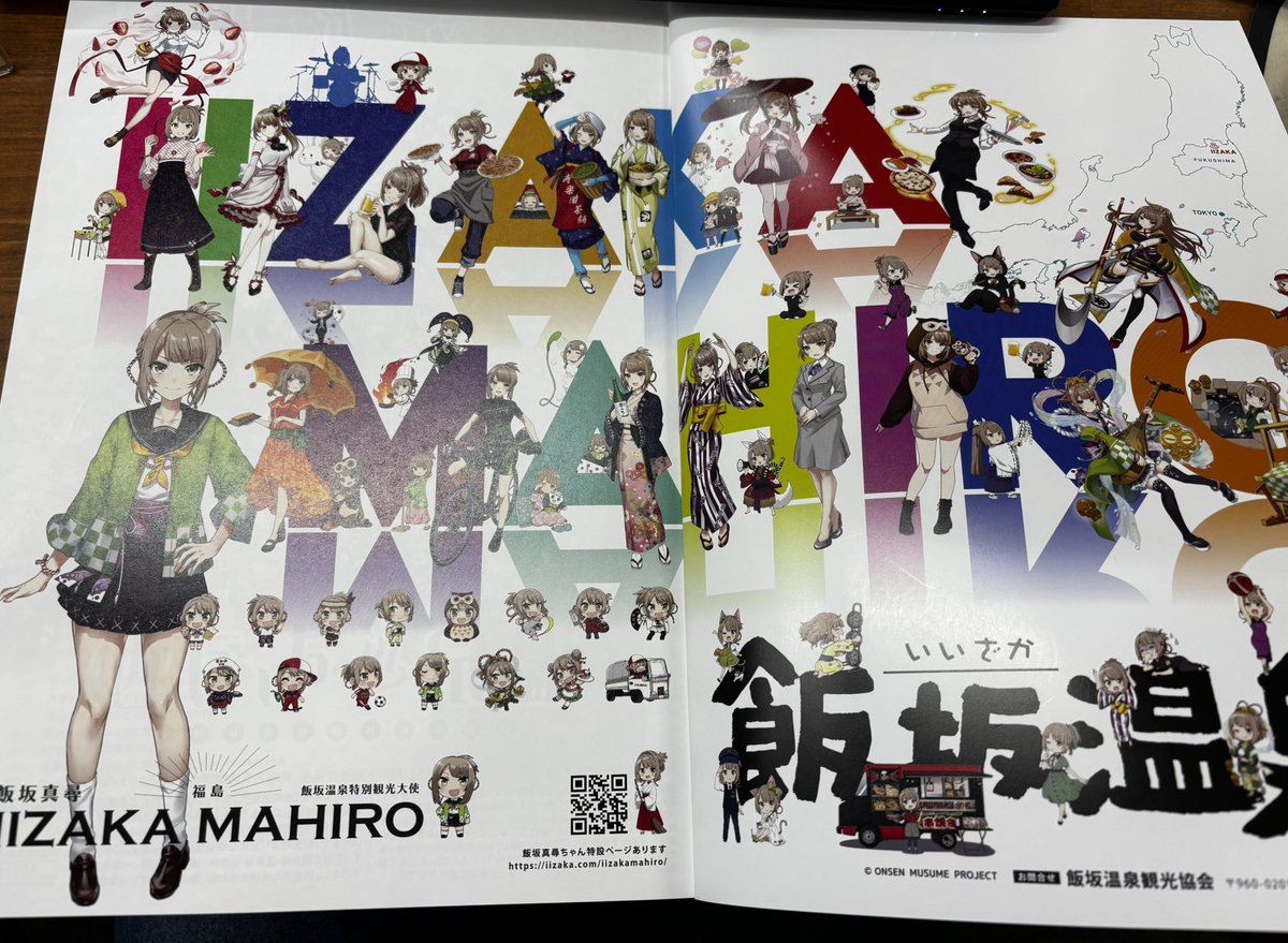 真尋ちゃん生誕祭で発表する新規デザイン‼️ すでに #温泉むすめ