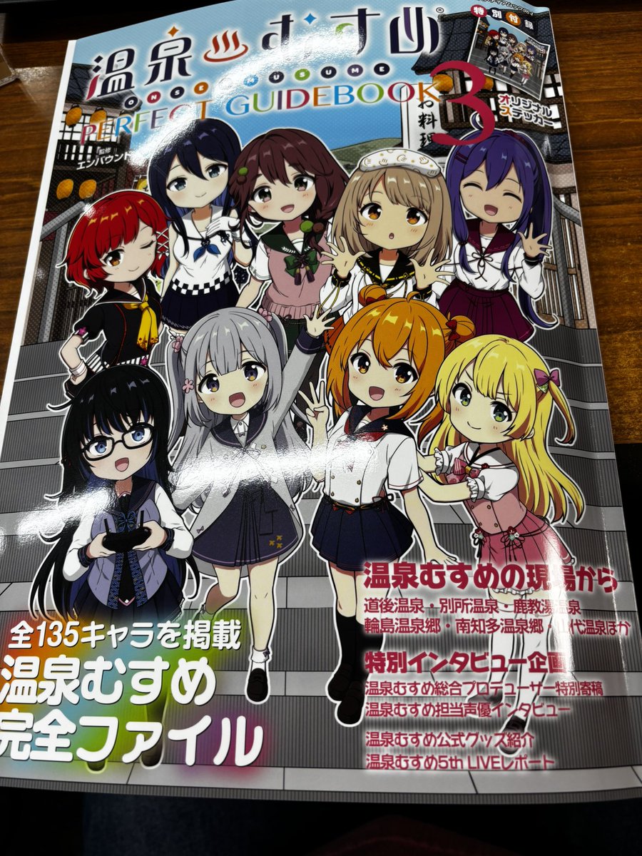 真尋ちゃん生誕祭で発表する新規デザイン‼️ すでに #温泉むすめ
