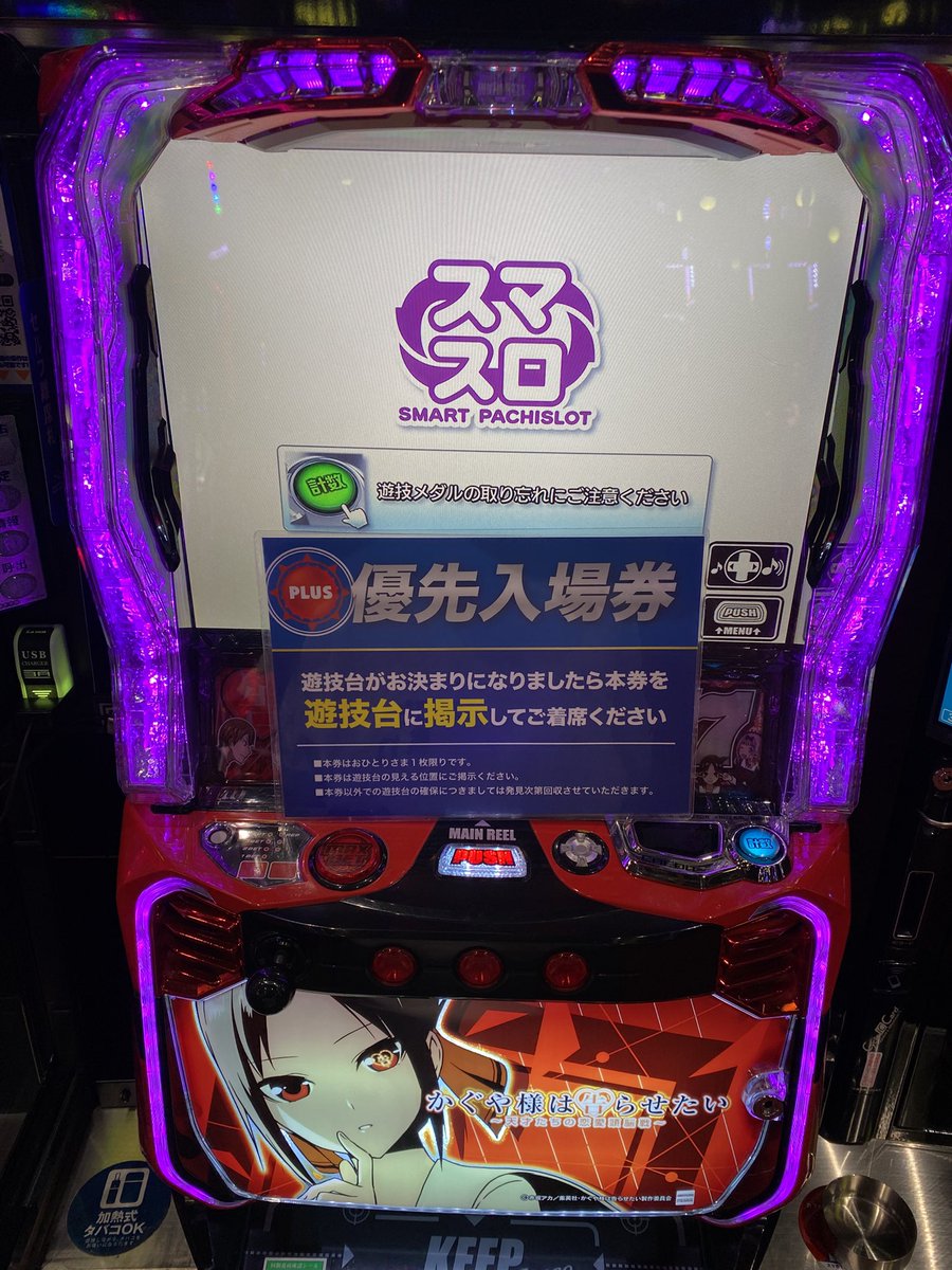 まるみつ霧島店PLUS（@maru_kiriplus ）での激闘が開幕🔥 抽選参加人数