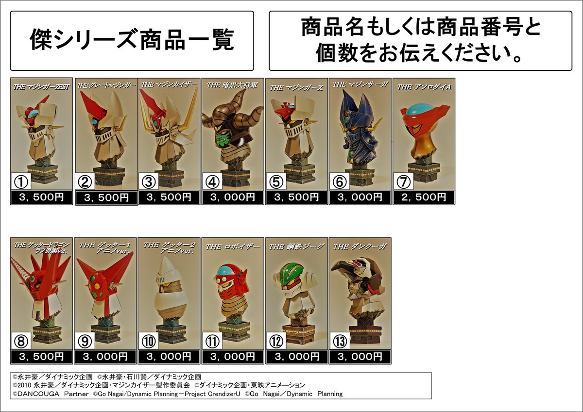 Ｔ・Ｏ・Ｐ！ tweet media