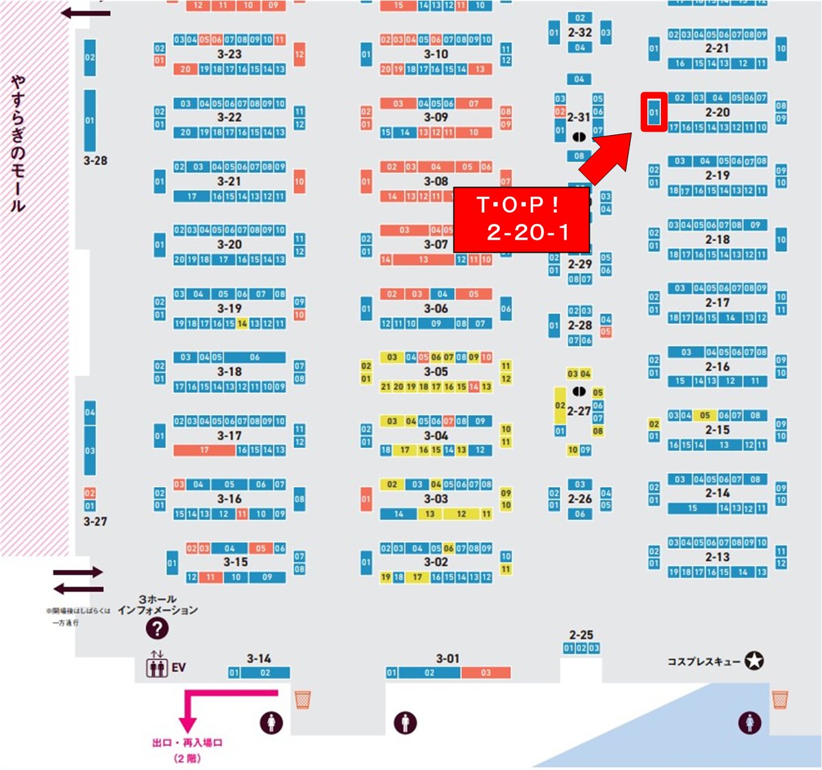 Ｔ・Ｏ・Ｐ！ tweet media