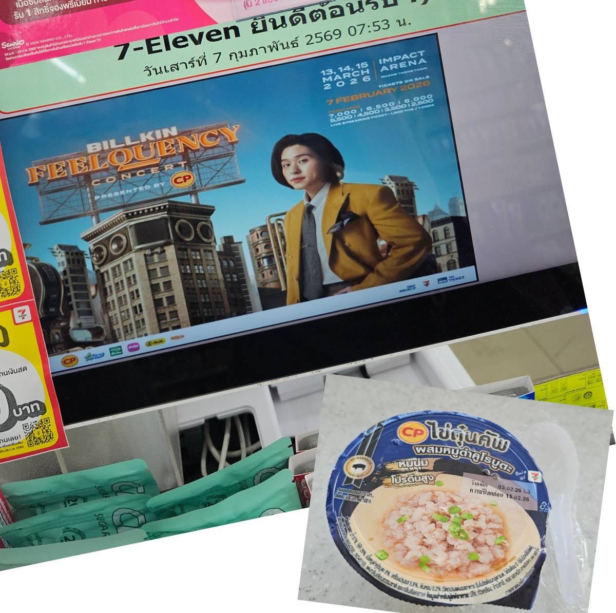 ใครรีบ? ไม่มี๊  ไม่ตื่นตุ๋น เอ๊ย! ไม่ตื่นเต้นเลยยยย มีใครมารอแล้วบ้าง?? 🥺🥺🐥
#CPBrand #BILLKIN_FEELQUENCY