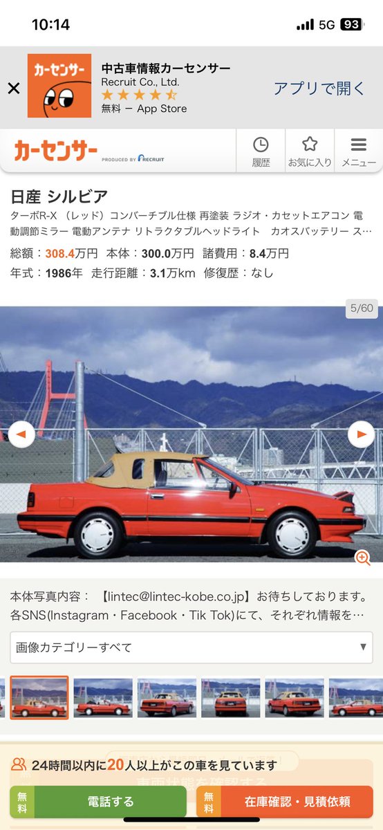 ebi_nas13's tweet photo. ディーラー記念車って書いてあるのみかけたけどほんと？やばくね？？？ https://t.co/tpbZMbsAo2