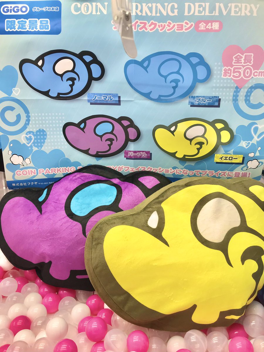⚪︎新景品入荷のお知らせです⚪︎ 【COINPARKINGDELIVERY】 フェイス